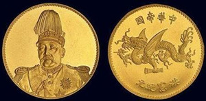 袁大头金币的历史价值非常火热 值得收藏